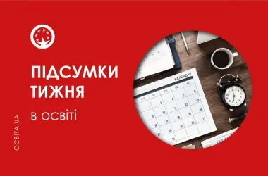 Вступна кампанія-2026: рекордна кількість абітурієнтів та зміни в освіті