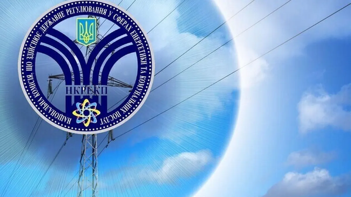 Юрій Власенко знову очолив НКРЕКП після дворічної перерви