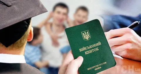 Відстрочки для студентів: нові правила від 1 вересня
