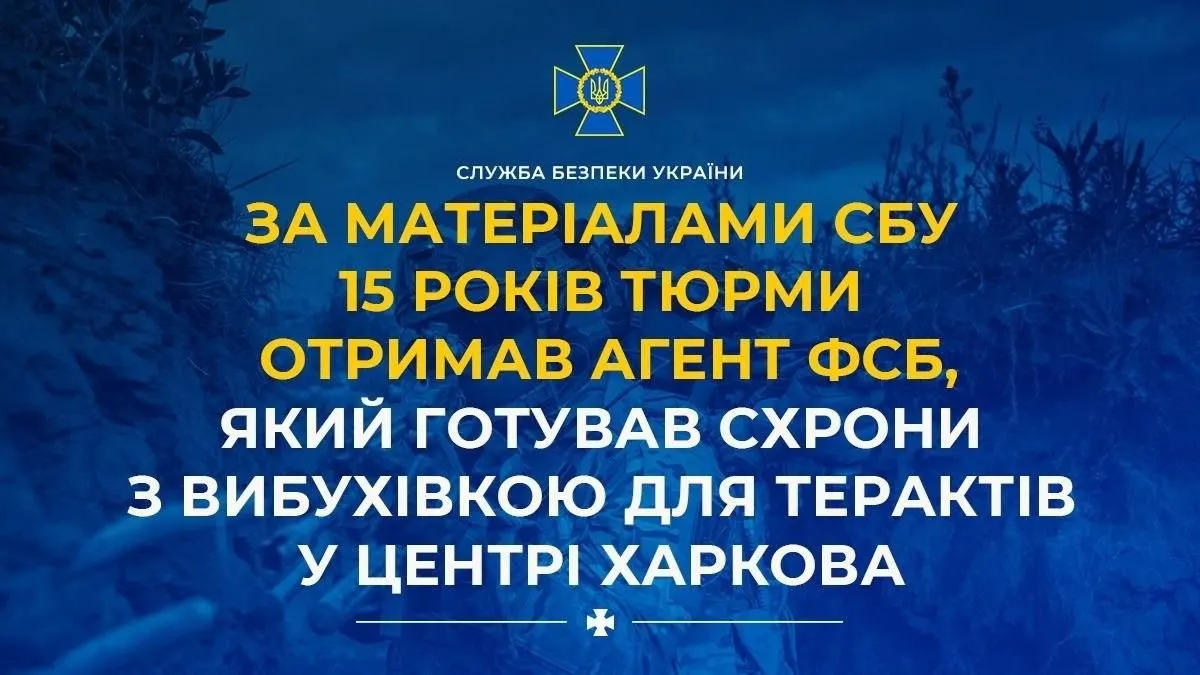 15 років в'язниці: у Харкові засудили лаборанта вишу, який виготовляв бомби