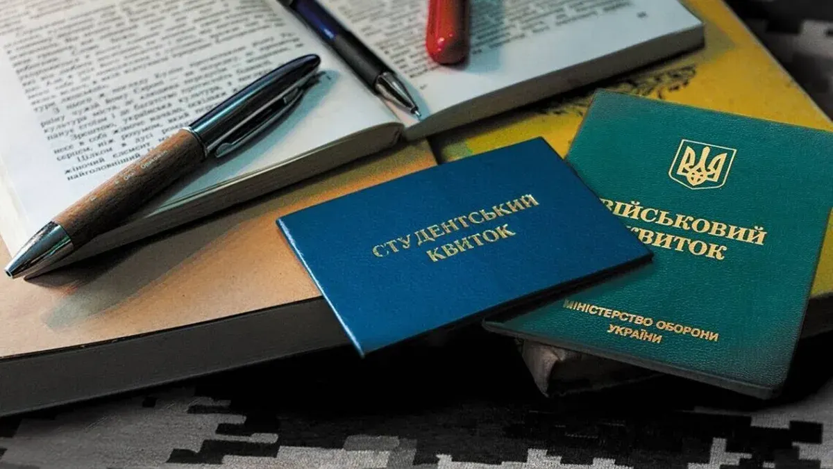 Студентські відстрочки: нові правила перевірки через реєстри