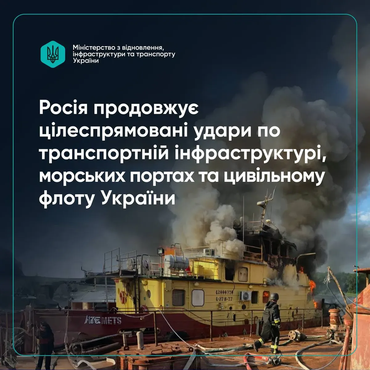 Росія знову атакувала порти Одещини: 10 постраждалих