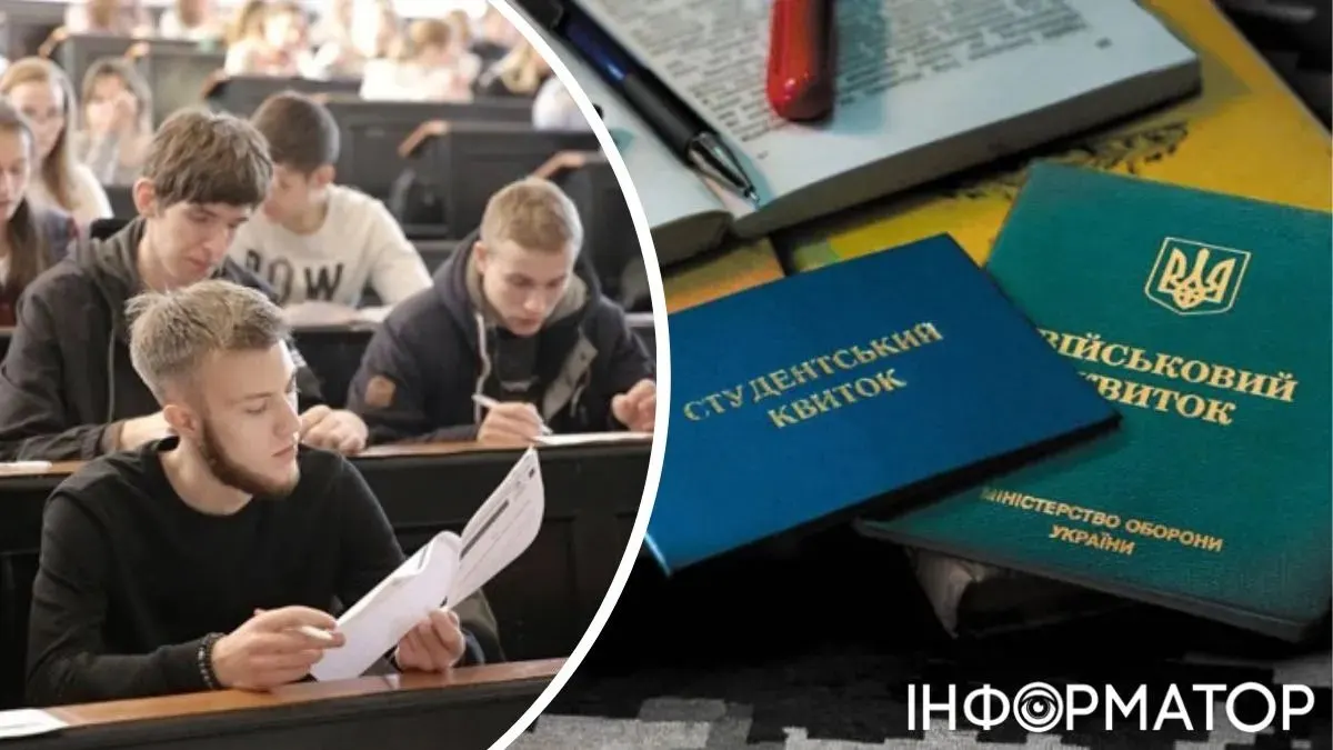 Відстрочка для студентів та аспірантів: що зміниться з 1 вересня