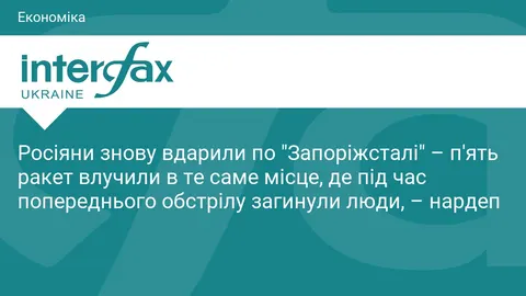 П'ять ракет по «Запоріжсталі»: наслідки удару та криза в металургії