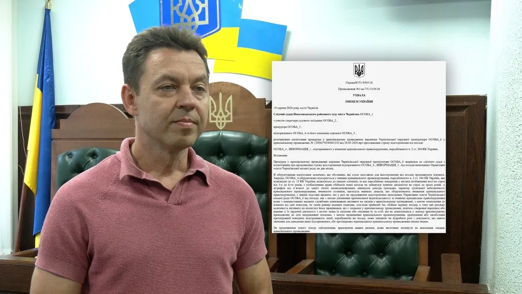 Суд не продовжив відсторонення очільника освіти Чернігова Білогури