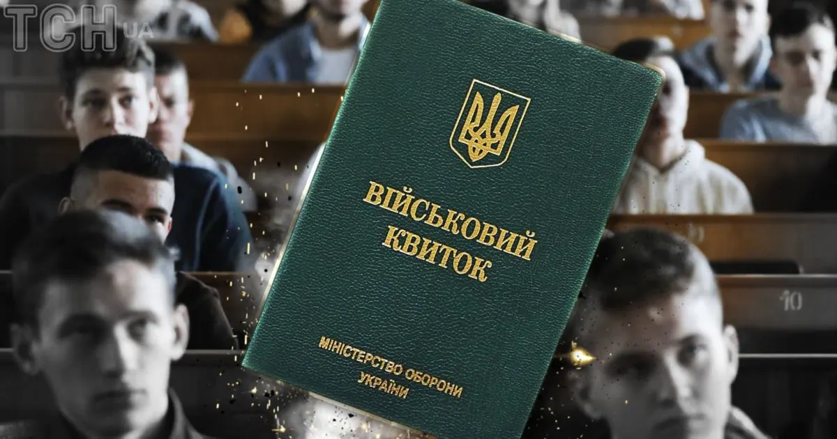 Суд визнав незаконною мобілізацію студента, який пропустив пари