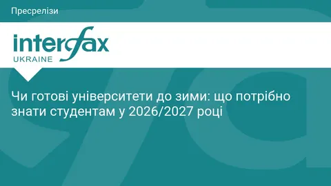 Університети готуються до зими: що студентам варто з'ясувати заздалегідь