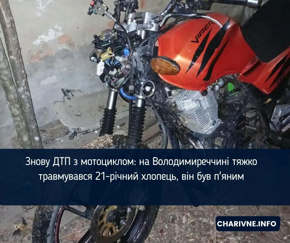 На Володимиреччині 21-річний мотоцикліст без прав і шолома травмувався у ДТП