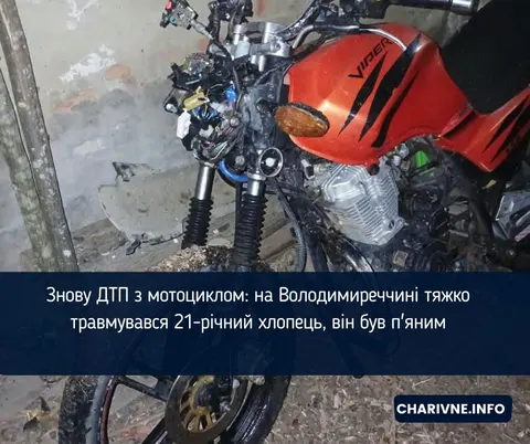 На Володимиреччині 21-річний мотоцикліст без прав і шолома травмувався у ДТП
