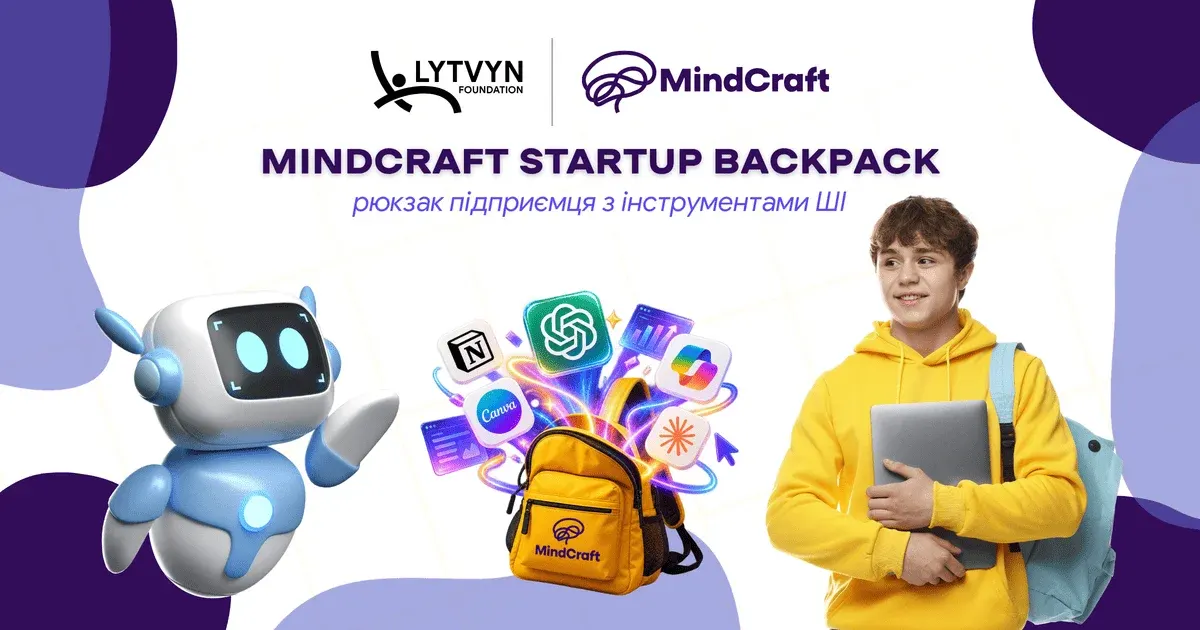 Юні підприємці отримають AI-рюкзаки від Lytvyn Foundation: що це дає