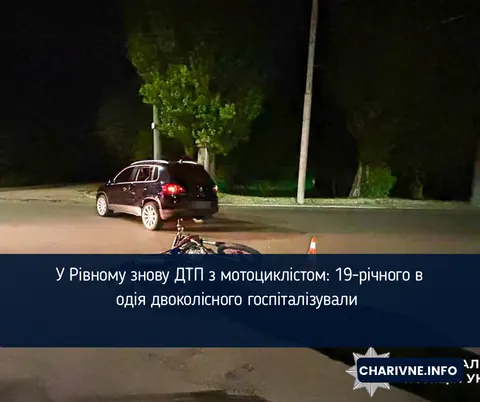 У Рівному мотоцикліст потрапив до лікарні після зіткнення з позашляховиком