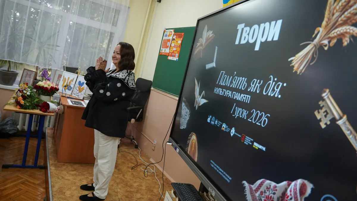У львівських школах перший урок присвятили культурі пам'яті