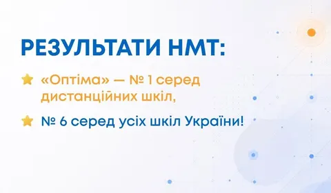 НМТ-2025: математика виявилась найскладнішою, але дала найбільше 200-бальників