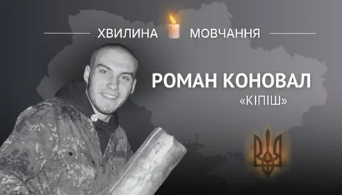 Памʼяті Романа Коновала: історія воїна, який мріяв стати десантником