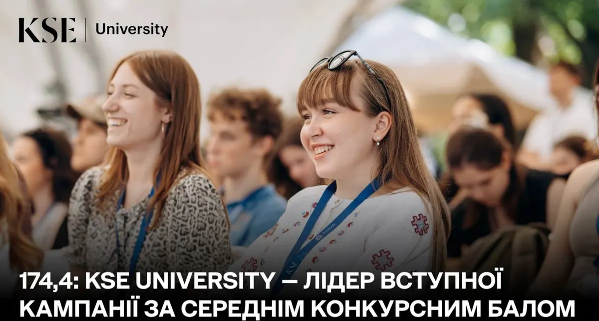 KSE University встановив рекорд: найвищий середній бал НМТ серед вишів України