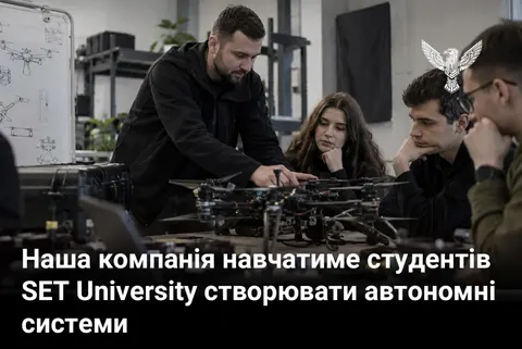 BlueBird Tech навчатиме магістрів SET University створювати автономні системи