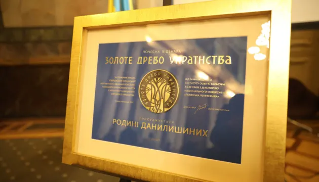 «Золоте древо українства»: родина Данилишиних з Аргентини отримала відзнаку МІОК