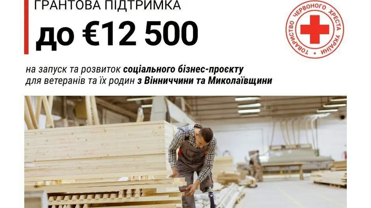 УЧХ запускає школу соціального підприємництва для ветеранів Вінниччини та Миколаївщини