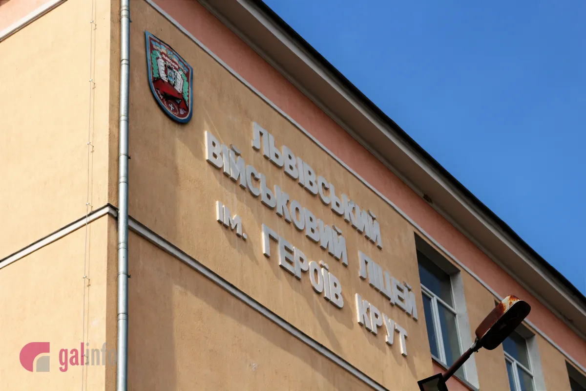 Львівський ліцей імені Героїв Крут — найкращий серед військових ліцеїв за НМТ