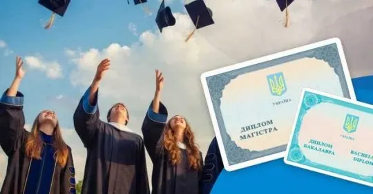 Українські студенти за кордоном можуть оформити довіреність на диплом онлайн