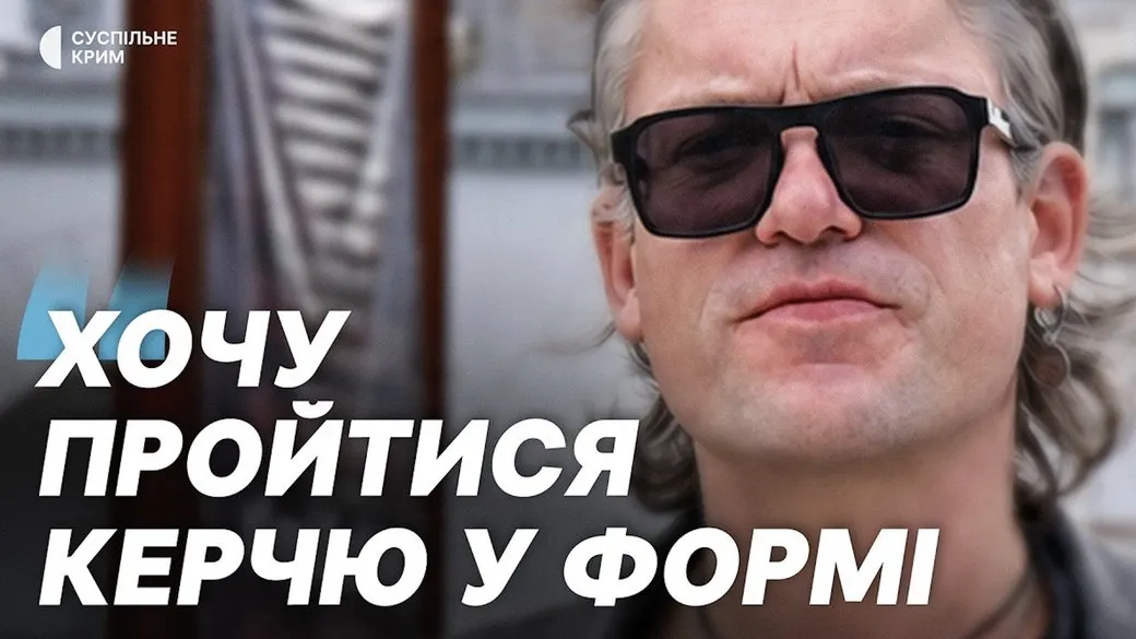 Кримчанин Ігор Мітров: від Майдану до 95-ї бригади — історія вибору