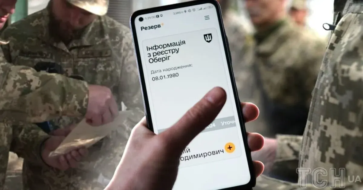 Вчителі можуть оформити відстрочку в «Резерв+» навіть із червоним статусом