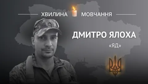 У Дрогобичі вшанували пам'ять загиблого поліцейського-штурмовика Дмитра Ялохи