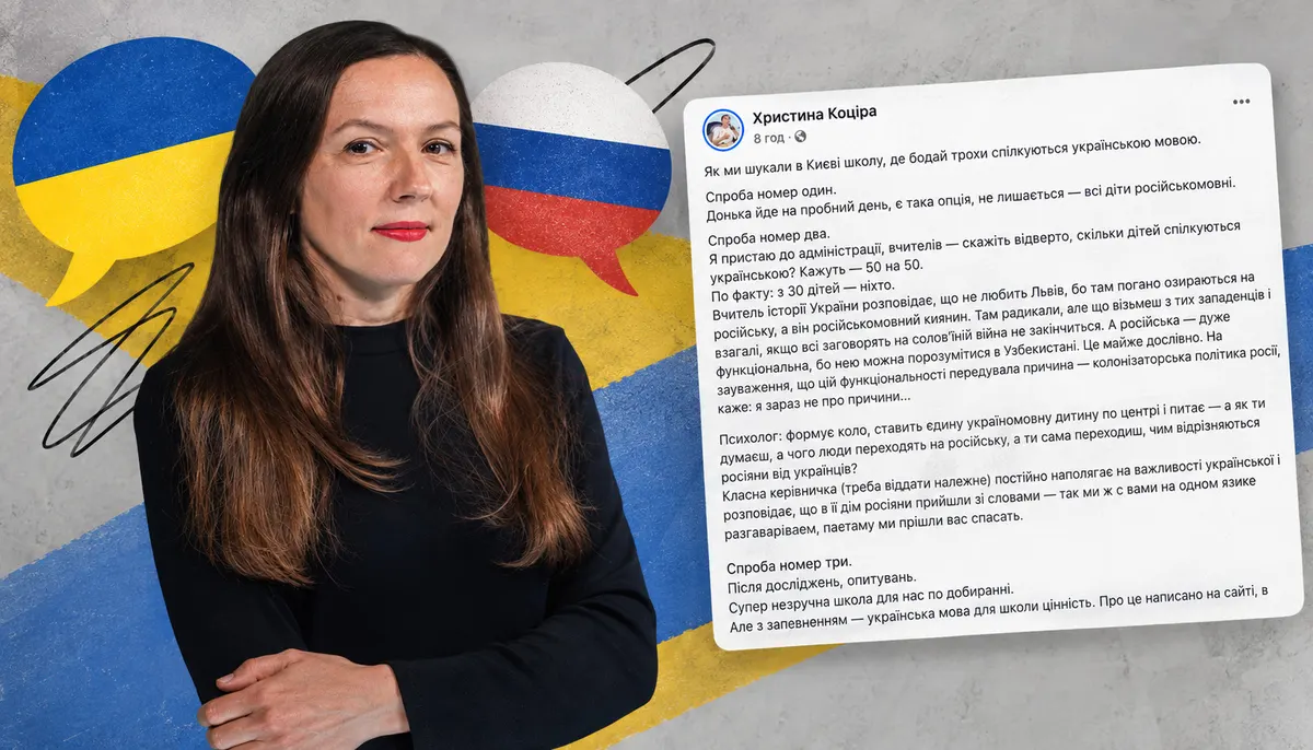 П'ять шкіл за тиждень: як журналістка шукала в Києві клас, де діти говорять українською