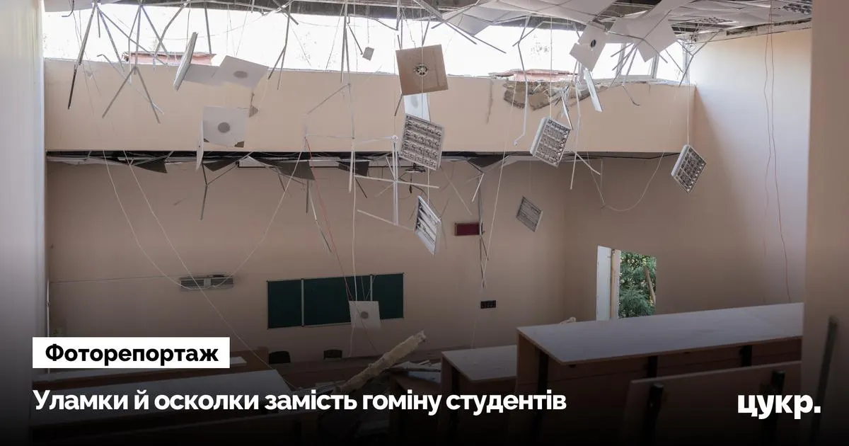 КАБ влучив у подвір'я СумДУ: 776 вибитих вікон і пошкоджені корпуси