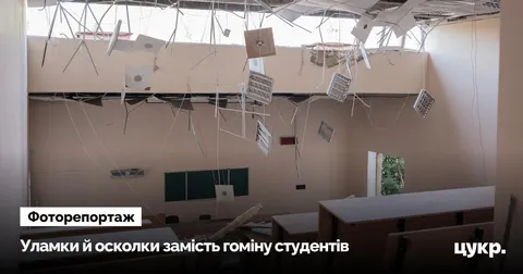 КАБ влучив у подвір'я СумДУ: 776 вибитих вікон і пошкоджені корпуси