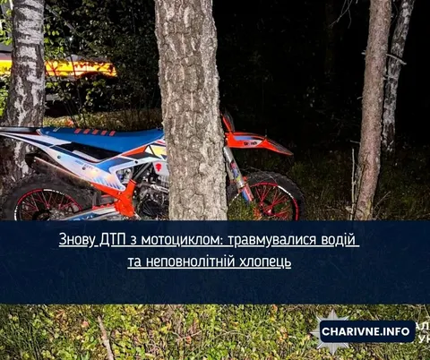 Мотоцикл без реєстрації та шоломів: на Рівненщині травмувалися 19-річний водій і