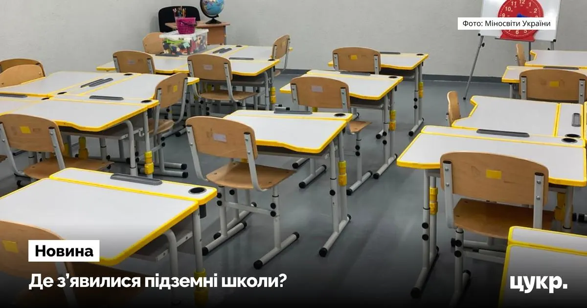 На Сумщині відкрили п'ять підземних шкіл: очно зможуть навчатися 1944 учні