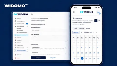 Widomo: українська LMS для репетиторів і невеликих онлайн-шкіл