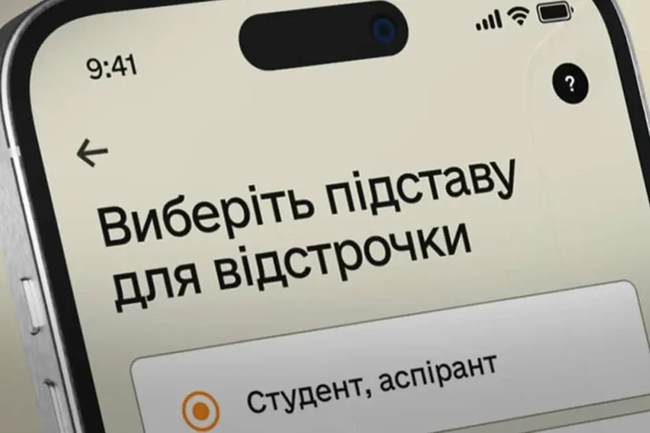 МОН посилить контроль за студентами від 25 років: що відомо