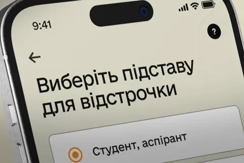 МОН посилить контроль за студентами від 25 років: що відомо