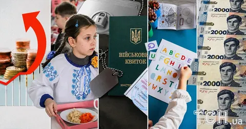 Що зміниться для українців від 1 вересня: тарифи, виплати, нова банкнота та прав