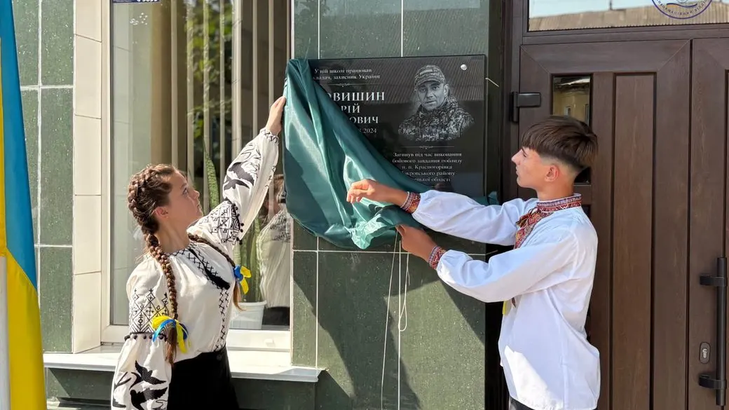 У Гнівані відкрили меморіальну дошку загиблому захиснику Юрію Яковишину