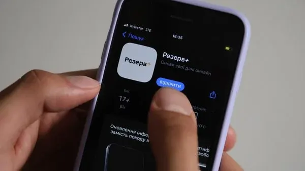 Відстрочка для вчителів у «Резерв+»: Міноборони запускає бета-тест