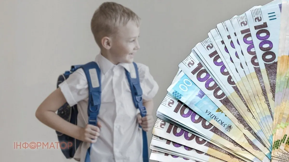 Пакунок школяра 2026: заяви на виплату 5000 грн приймають до 1 листопада