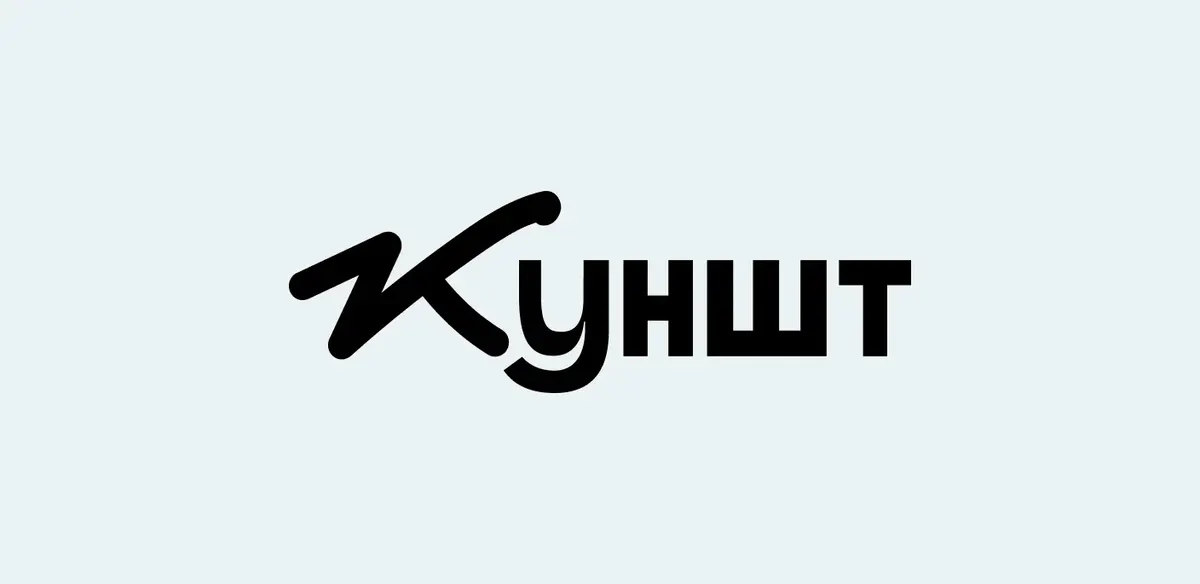 «Куншт» створив дорадчу раду для сталої підтримки наукової журналістики