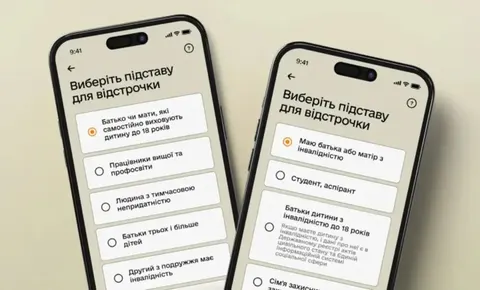 Відстрочка для вчителів: Міноборони тестує онлайн-оформлення у Резерв+