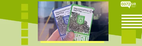 Чернівці: якою буде вартість проїзду для школярів і студентів з 1 вересня