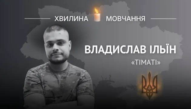 Пластун і сапер Владислав Ільїн: історію воїна підтвердила ДНК-експертиза
