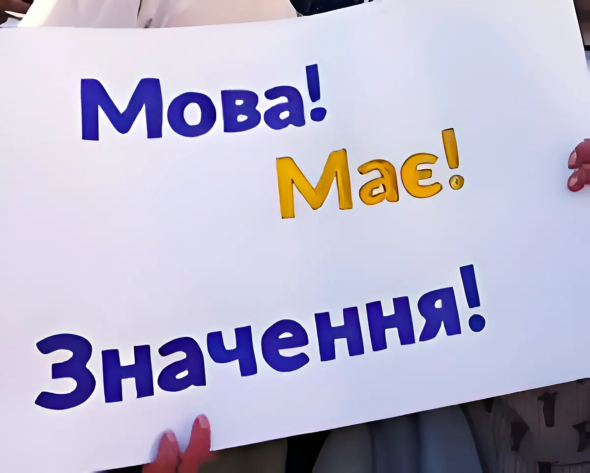 Керівницю підрозділу столичного університету оштрафують за російську мову на роботі