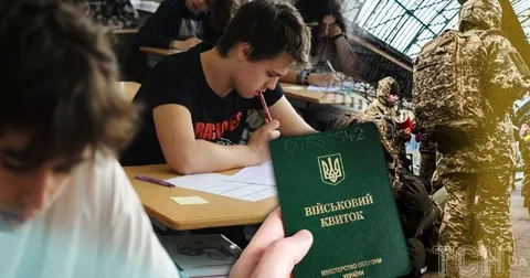 Відстрочка для студентів у 2026 році: нові правила та обмеження