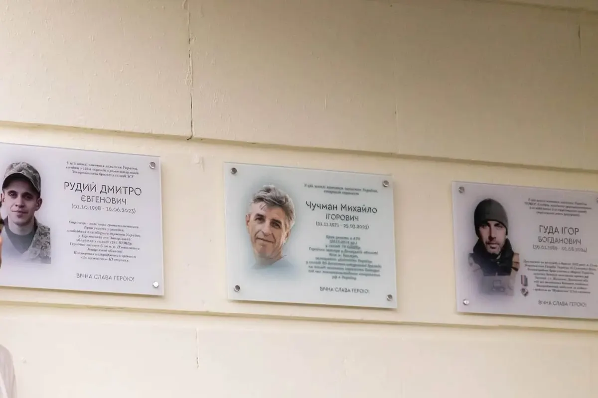 На Золочівщині вшанували полеглих випускників школи меморіальними дошками