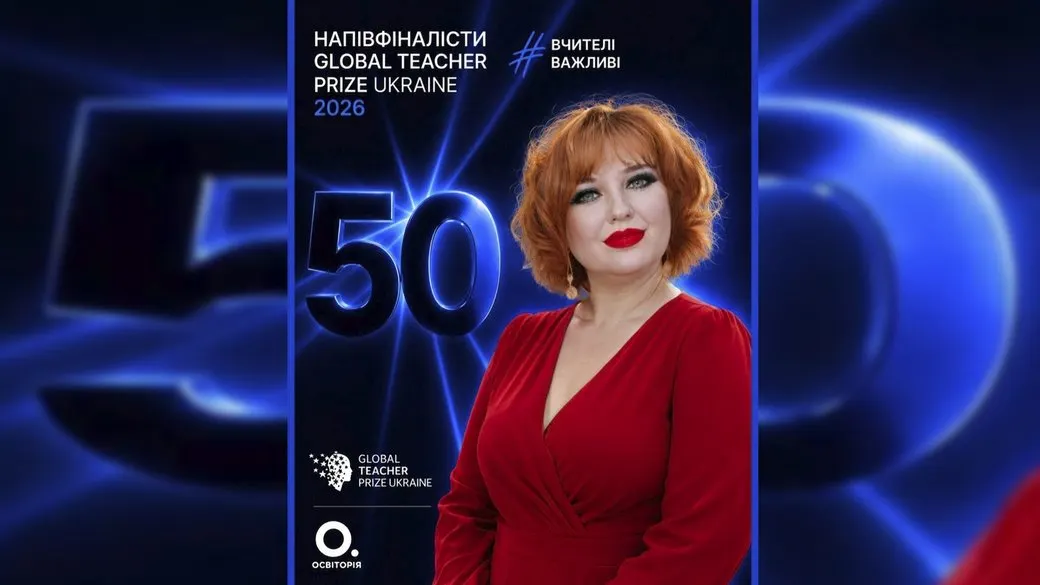 Фізика як магія: викладачка з Кіровоградщини — у топ-50 учителів України
