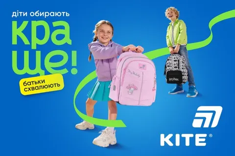 Чому у 2026 році українські школярі обирають рюкзаки Kite: безпека, комфорт та г