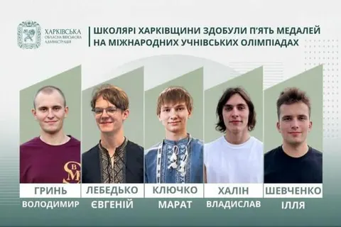 Харківщина вп'ятеро покращила медальний результат на міжнародних олімпіадах