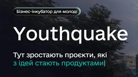 Youthquake: бізнес-інкубатор для молоді з фондом 11 млн грн стартував в Україні